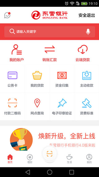 东营银行