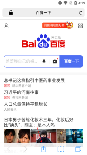 safari浏览器