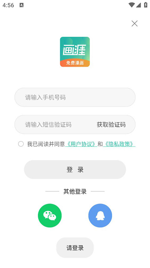画涯无删减版
