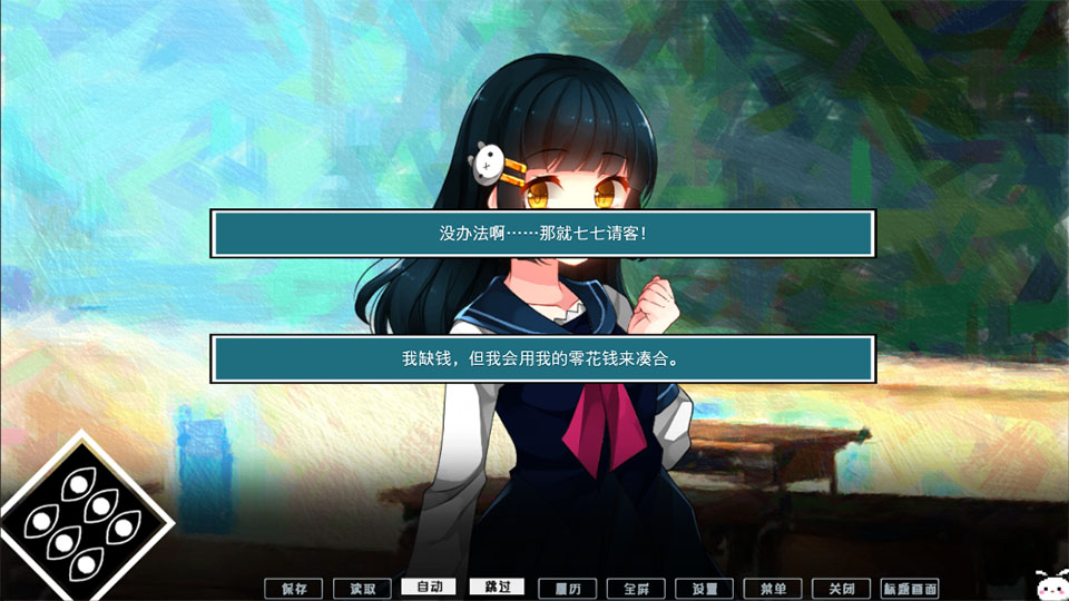冷血症骰子第七空间