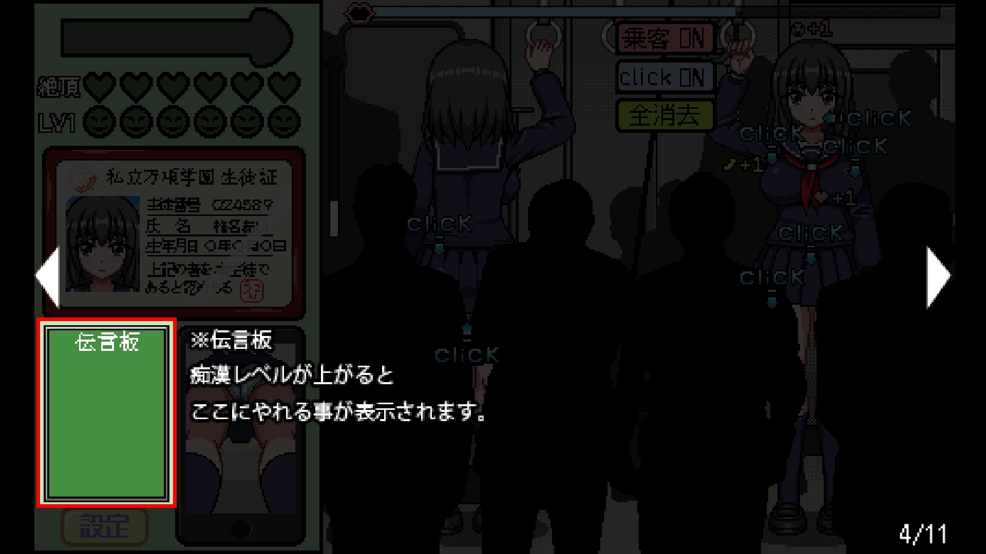 像素电车触摸汉化版
