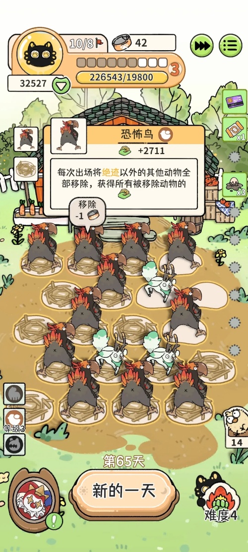 猫神牧场