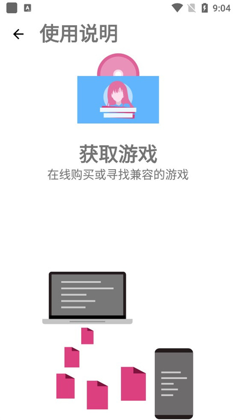 ONS模拟器无广告版