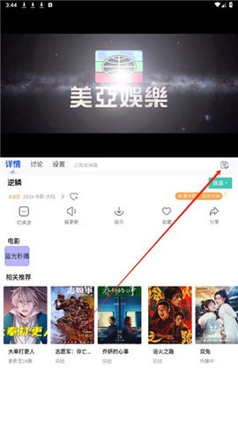 飞流影视