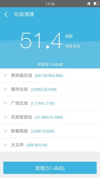 360超级root旧版本