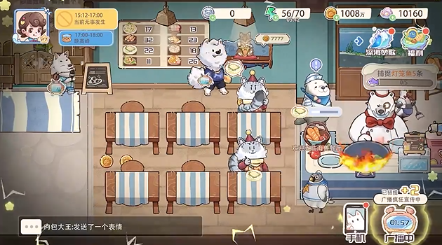 海兽餐厅