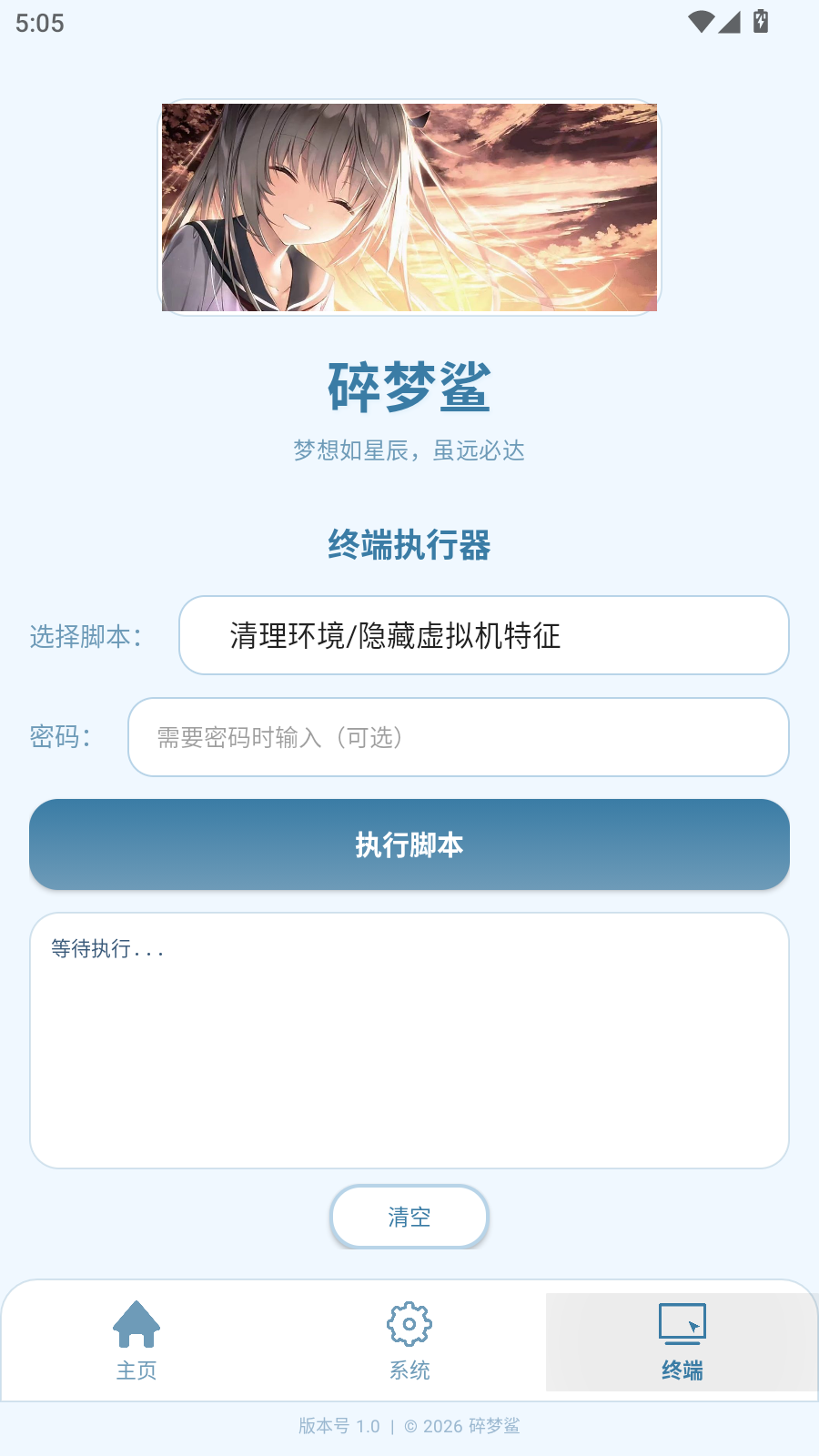 碎梦鲨