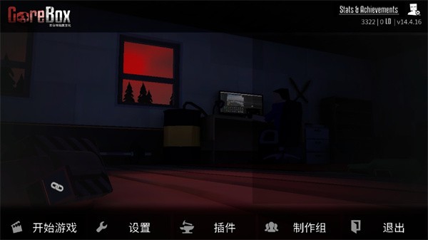 G沙盒仇恨最新版