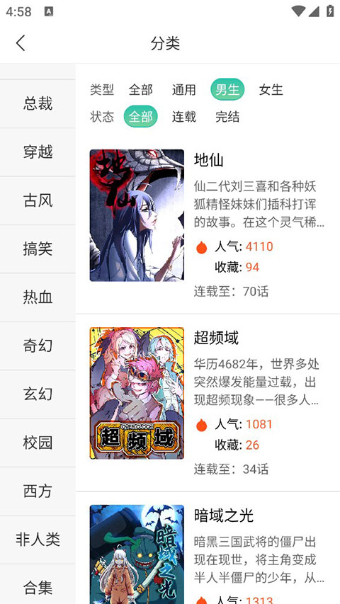 画涯无删减版