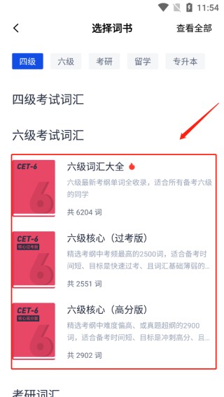 百词斩最新版