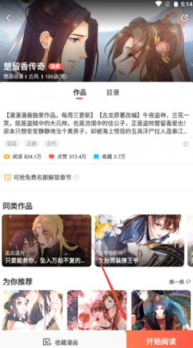 香香腐宅2