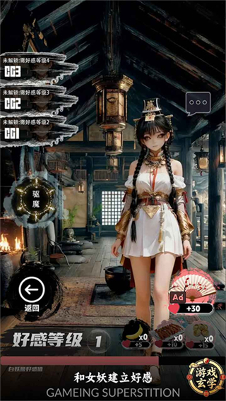 游戏截图五