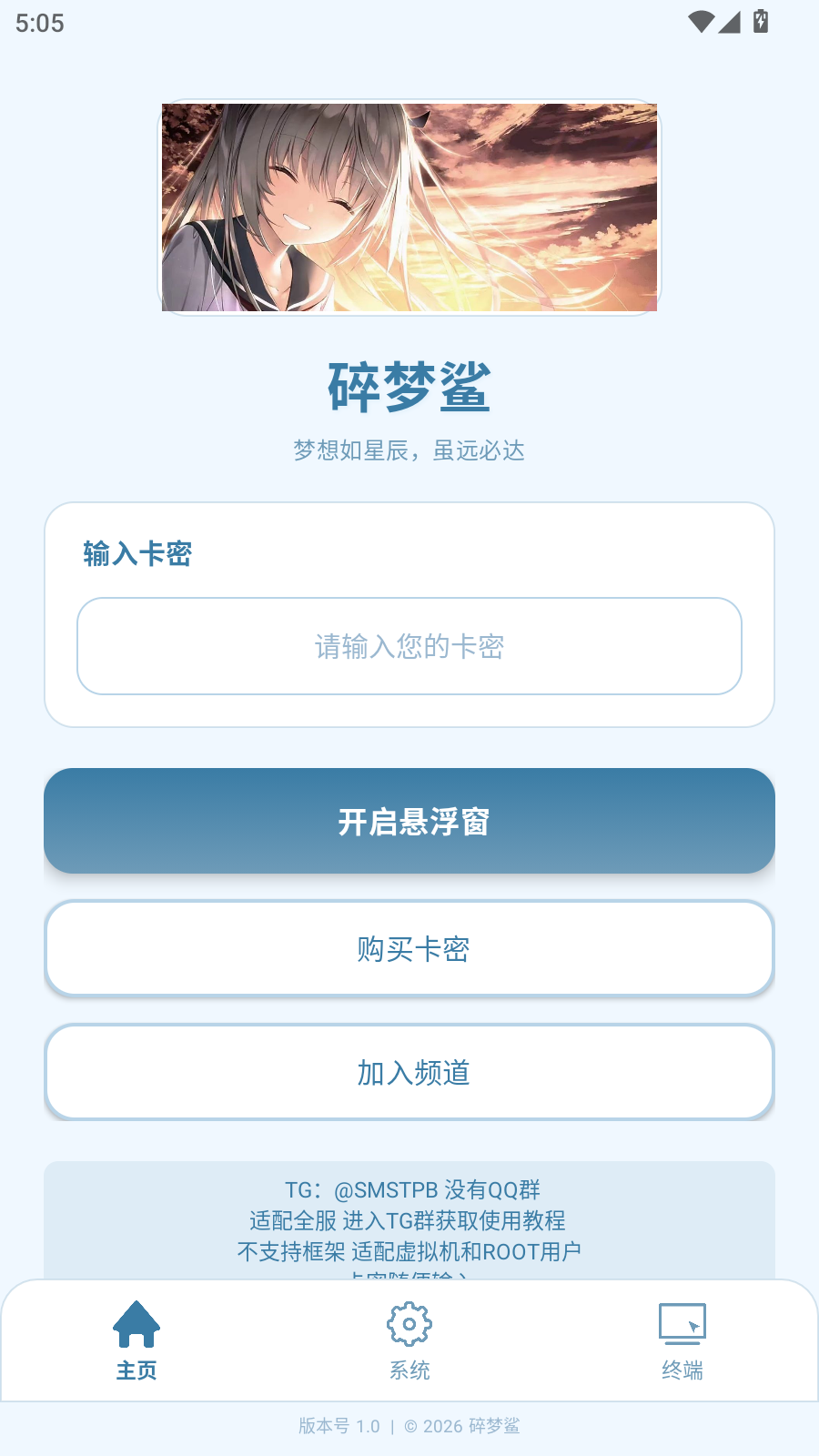 碎梦鲨