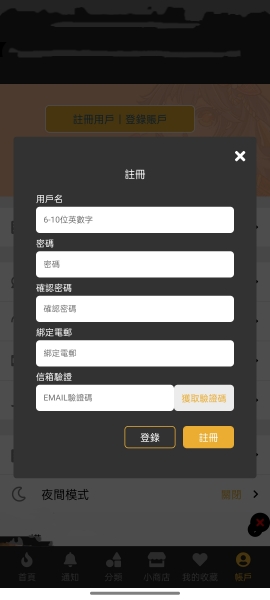 香香腐宅2