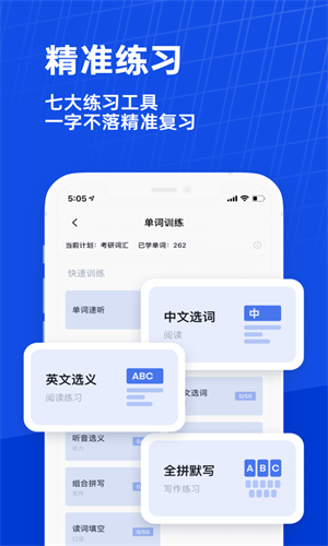 百词斩最新版