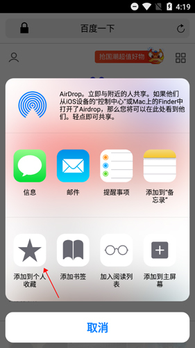 safari浏览器