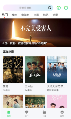 飞流影视
