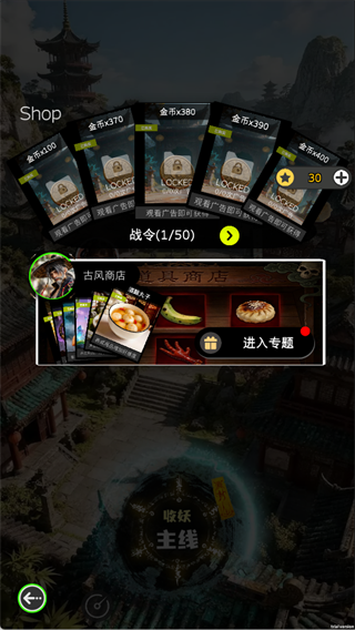 游戏截图三