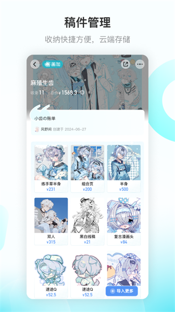 画加国际版