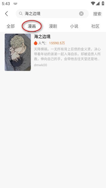 画涯无删减版