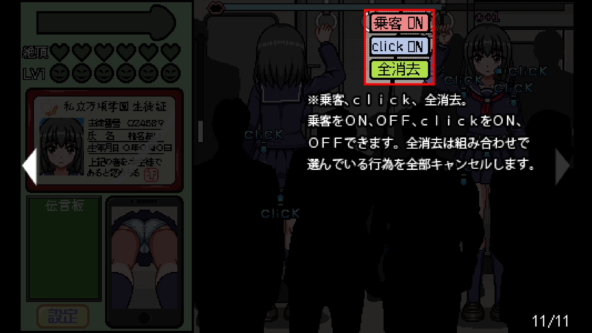 像素电车触摸汉化版
