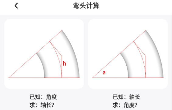 管工宝app