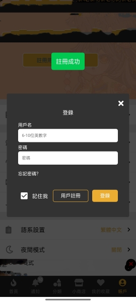 香香腐宅2