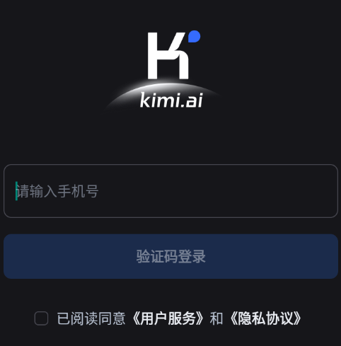 Kimi智能助手
