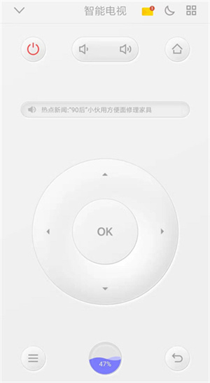 悟空遥控器官方版