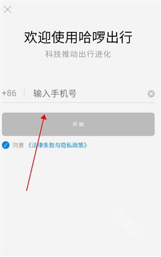 登录或注册