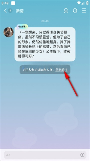 人设编辑界面