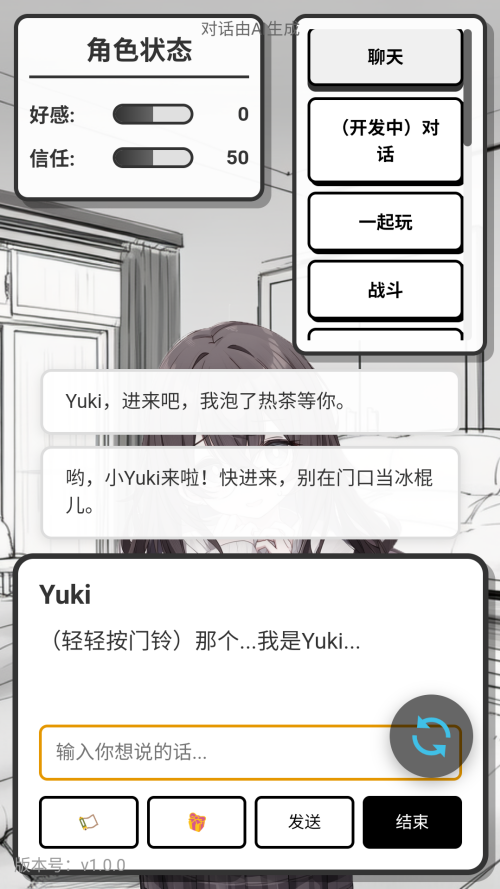 妹居物语