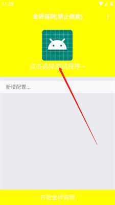 金砖弱网
