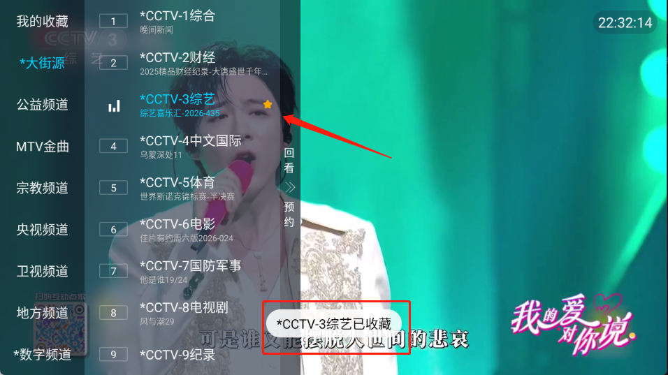 好人电视版