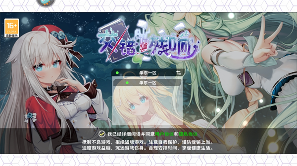 交错残响