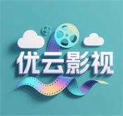 优云影视