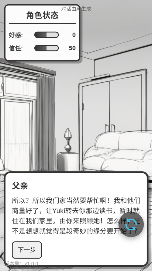 妹居物语