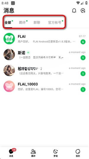选择角色界面