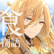 食物语国际服最新版下载-安卓手游官方安装包v1.0.97