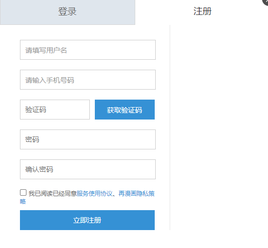再漫画官网注册入口