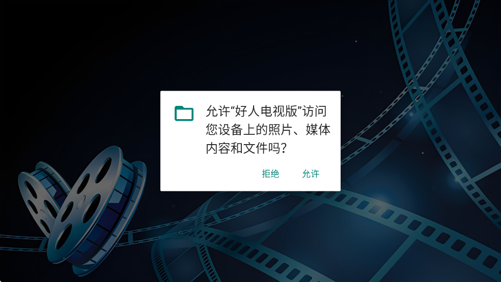好人电视版