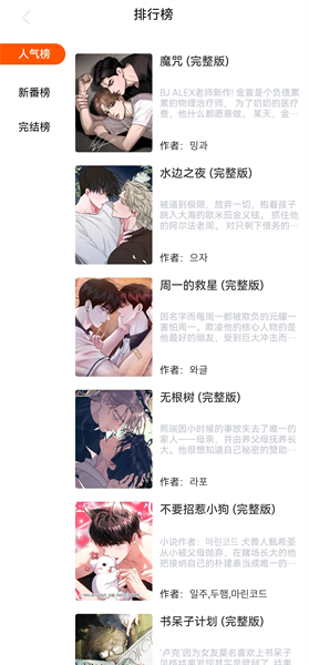 漫蛙2manwa2官方正版