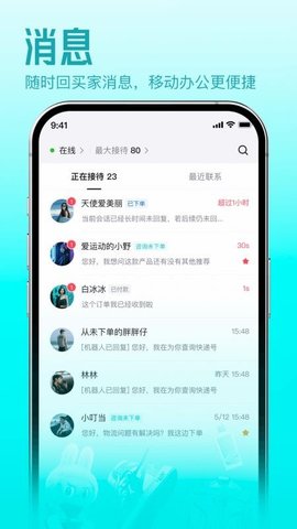 得物商家版