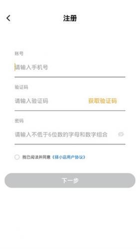 顺丰驿小店