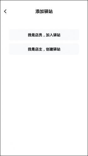 顺丰驿小店