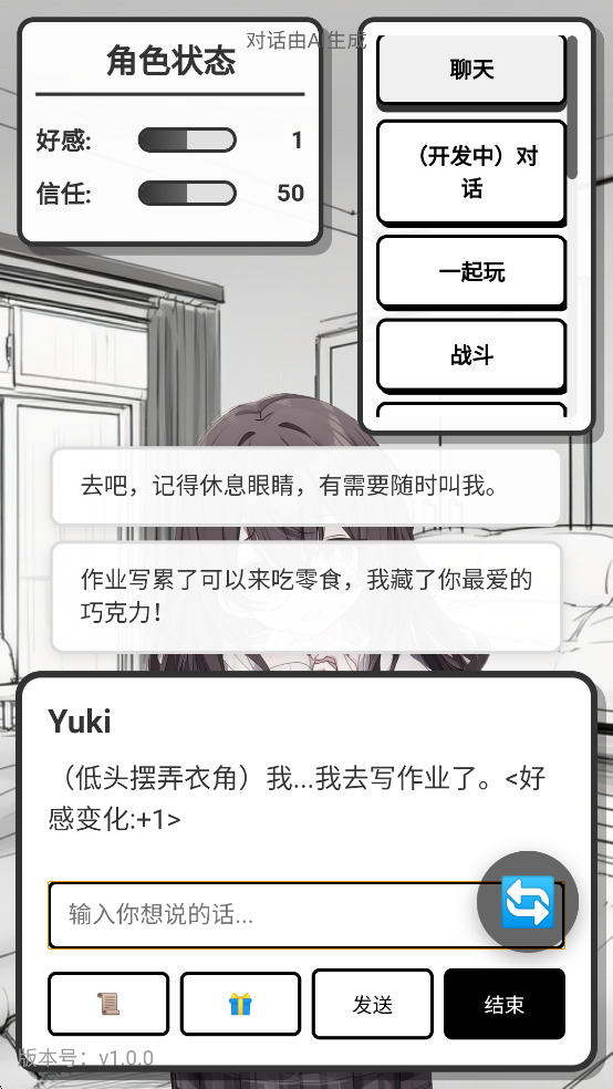 妹居物语
