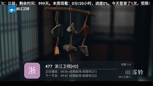 好人电视版