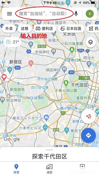 谷歌卫星地图