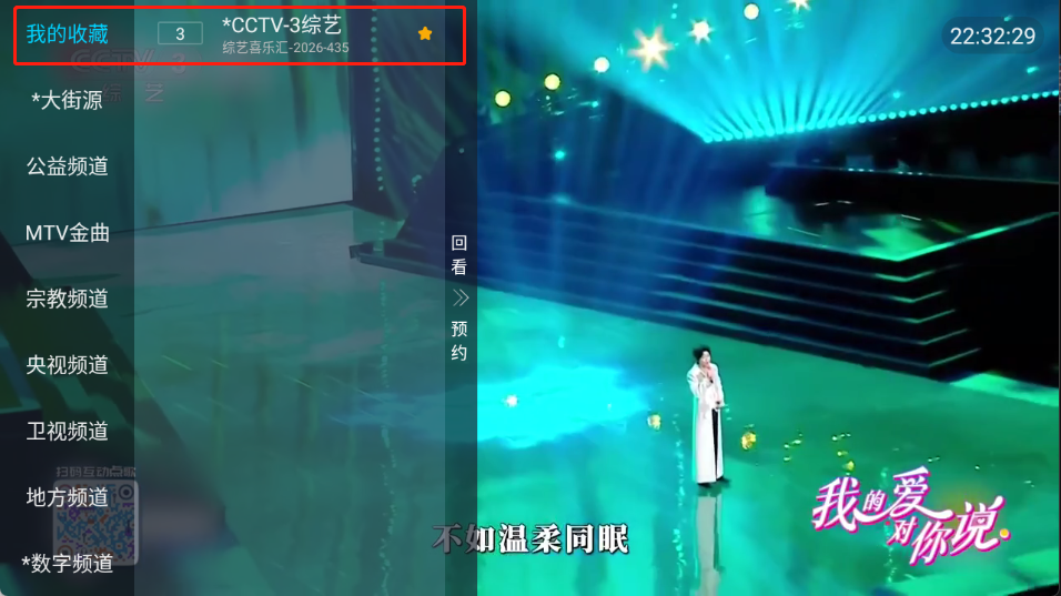 好人电视版