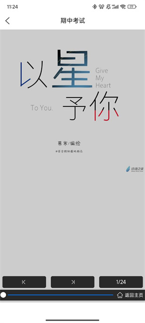 再漫画漫画阅读界面